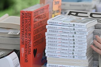 Обзор книгоиздания в России в первой половине 2026 года: количество изданий растет, а тиражи падают