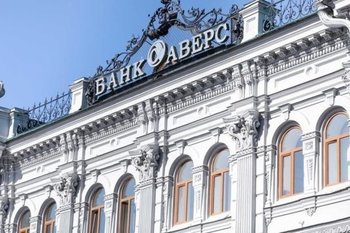 Банк «Аверс» отмечает 36-летие со дня основания