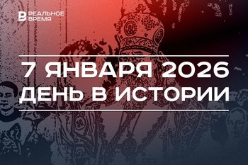 День в истории 7 января: православные празднуют Рождество, провели испытания самолета У-2
