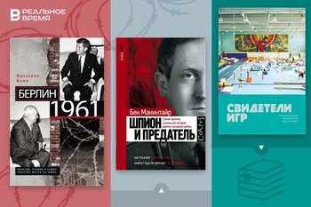 Что читать: искусство как часть политики, вдова-шпионка и самое опасное место на земле