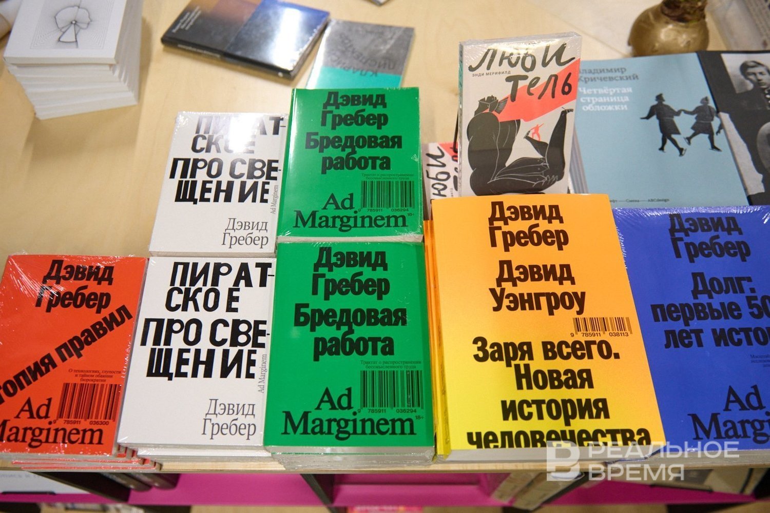 Стало известно, какие книги казанцы читали и покупали чаще всего этой осенью