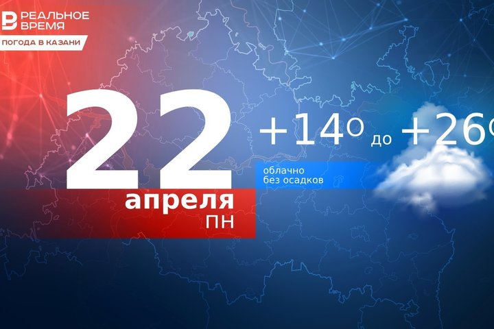 Сегодня в Казани потеплеет до +26 градусов