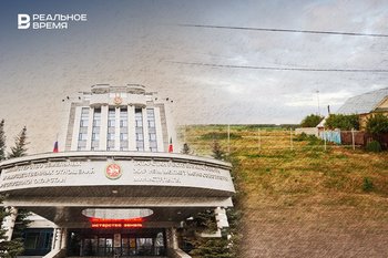 Изъятие неиспользованных земель ударило по собственности Талгата Абдуллина