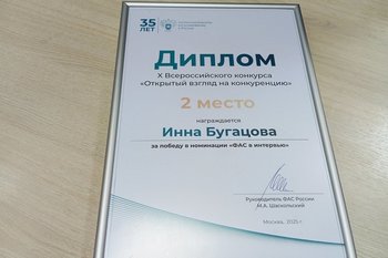 Журналист «Реального времени» стала победителем X Всероссийского конкурса ФАС России