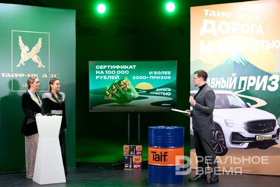 Состоялся второй этап розыгрыша акции «Дорога к счастью» от «ТАИФ-НК АЗС»