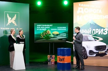 Состоялся второй этап розыгрыша акции «Дорога к счастью» от «ТАИФ-НК АЗС»