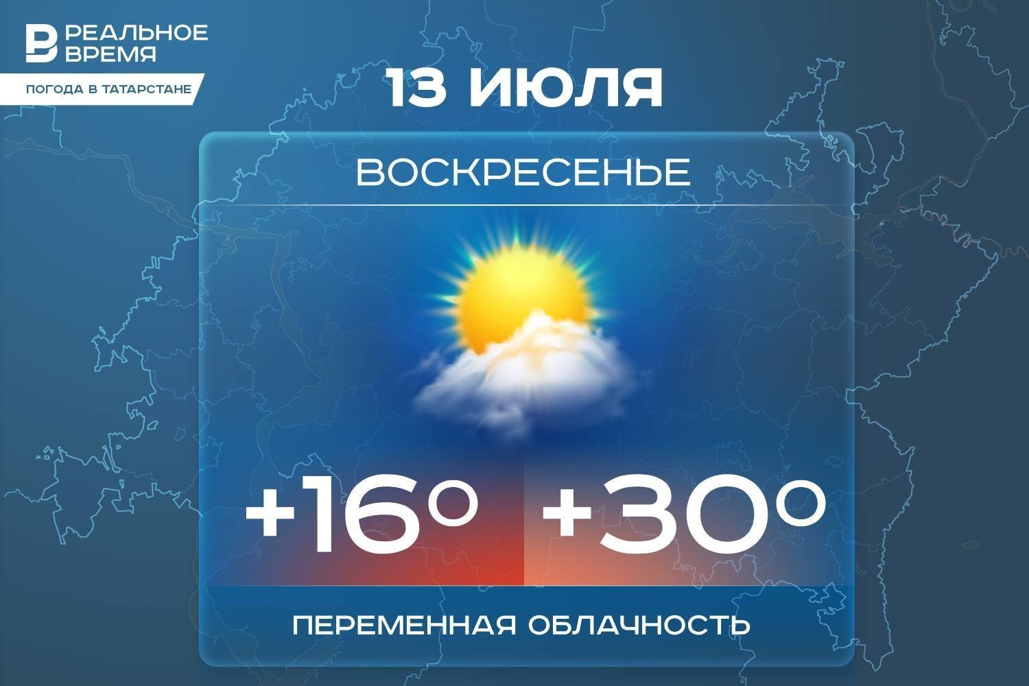 Сегодня в Татарстане ожидается до +30 градусов