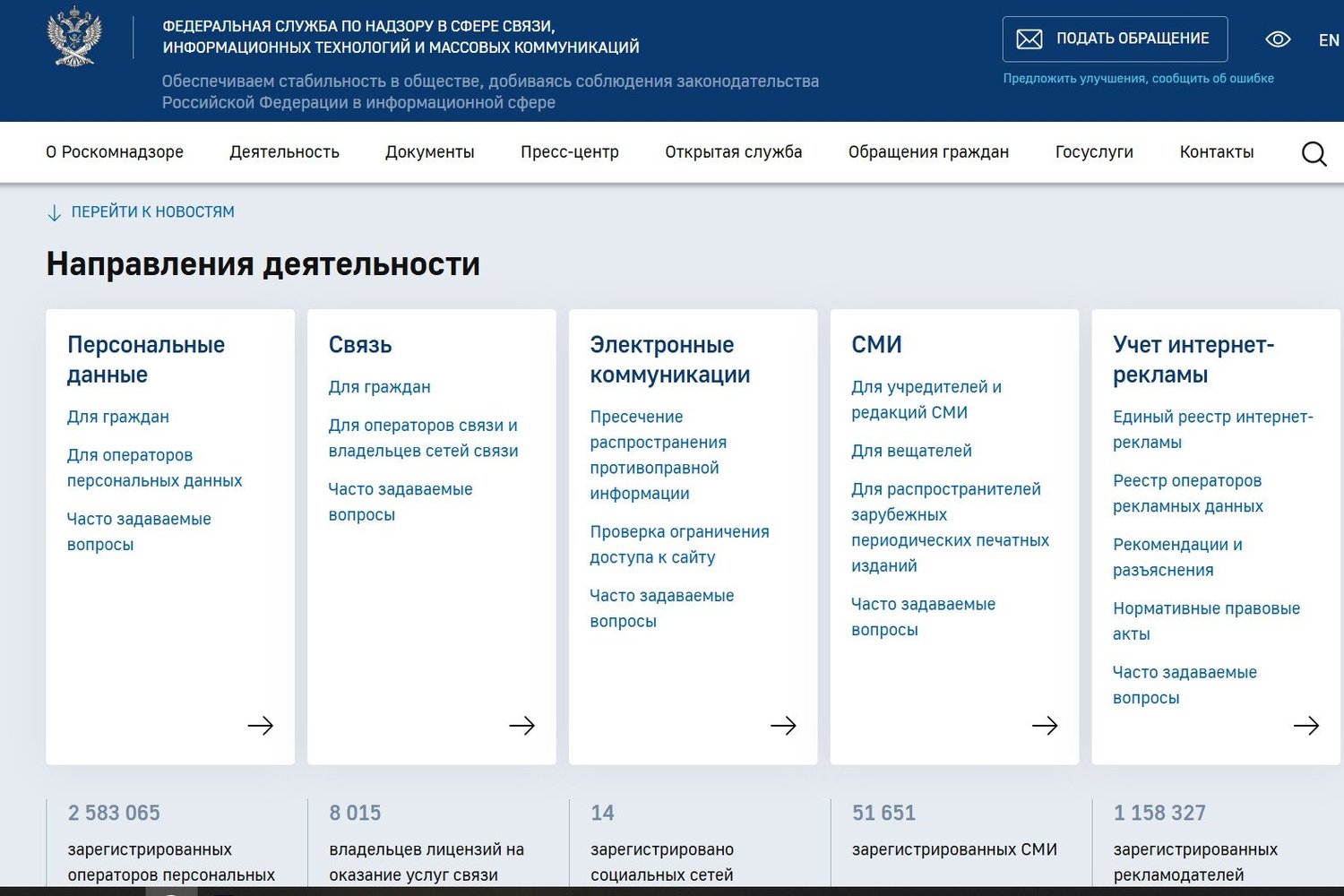 У татарстанцев не работает сайт Роскомнадзора