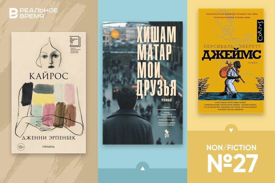 Что читать: общество потребления, другой Марк Твен, Берлинская стена и Арабская весна