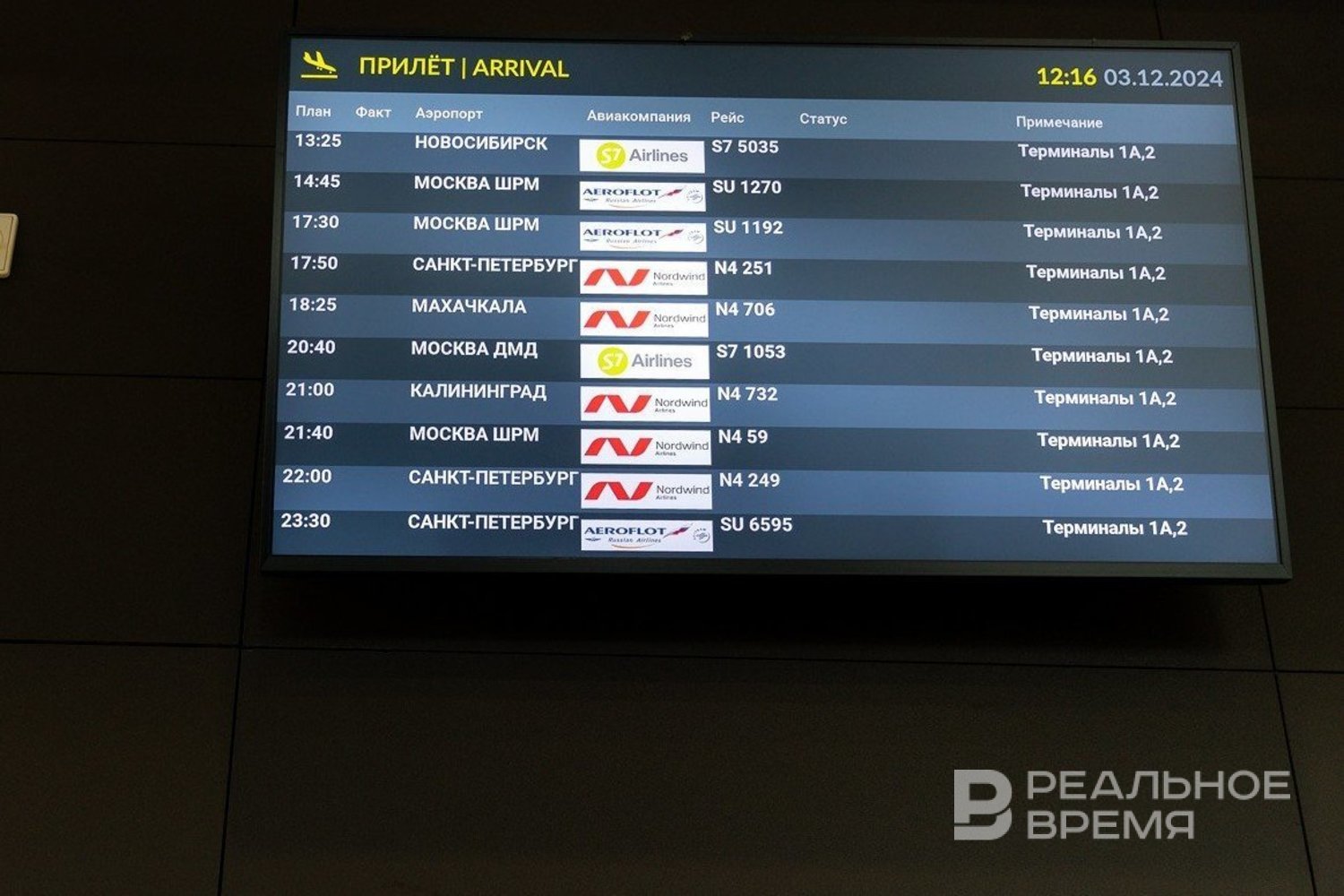 В аэропорту Казани задержаны десятки вылетов и прилётов, два рейса в Стамбул отменены