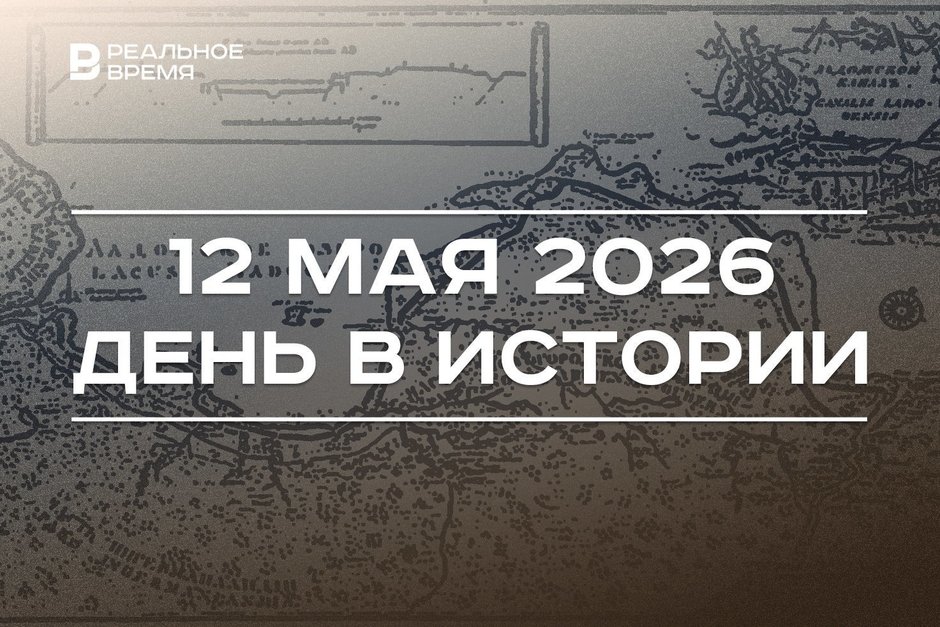 День в истории 12 мая: началось судоходство по Ладожскому каналу, основали Донское казачество