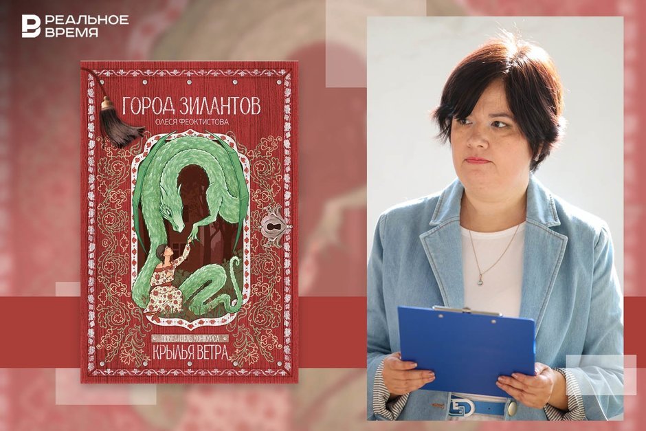 «Слоеная» Казань и ее фантастические твари