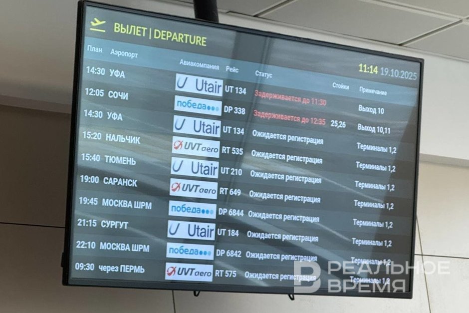 Рейс из Казани в Хургаду задержали на восемь часов