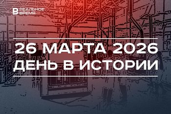 День в истории 26 марта: Путина впервые избрали президентом, в Татарстане создали промпарк «Тура 2.0»
