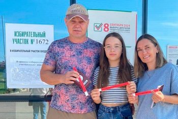 ЦИК Татарстана запустил конкурс «Всей семьей на выборы»