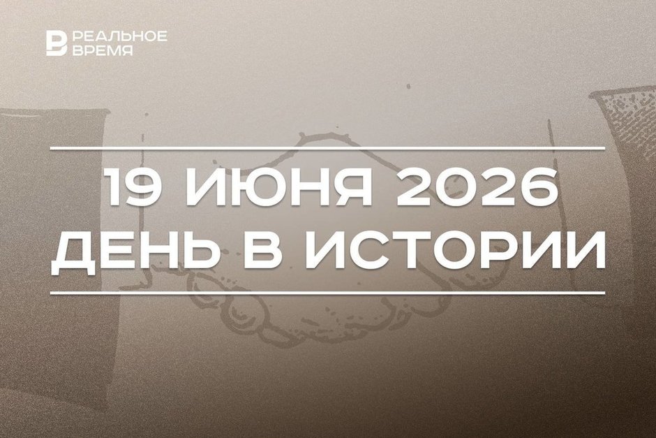 День в истории 19 июня: советские войска вышли из Венгрии, РФ и КНДР договорились о всеобъемлющем партнерстве