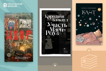 Что читать: русская хтонь, бесконечная Вселенная и насилие без насилия