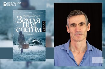 Замерзшие в Британии