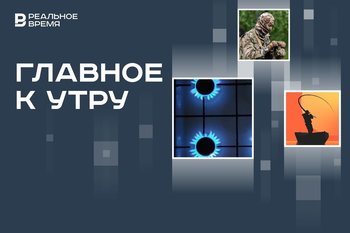 В Тамбовской области взорвался газ, в США ищут сотрудников «Рыбаря», Россия и Украина обменялись пленными