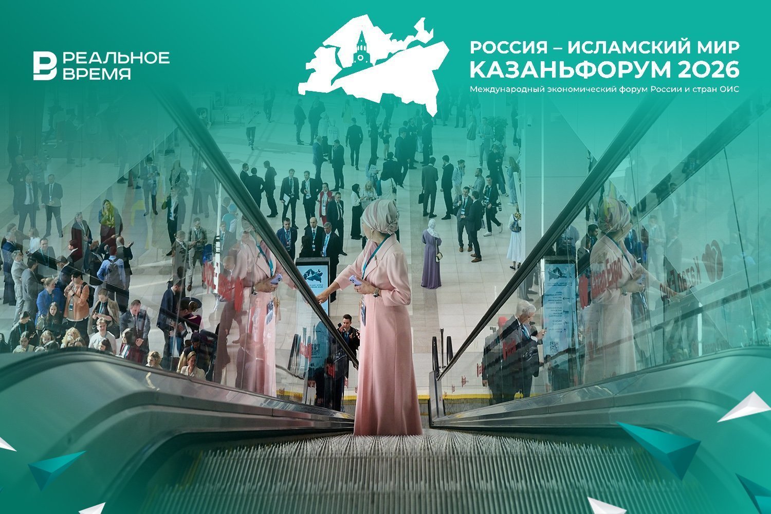 «КазаньФорум-2026»: темы, новости, спикеры