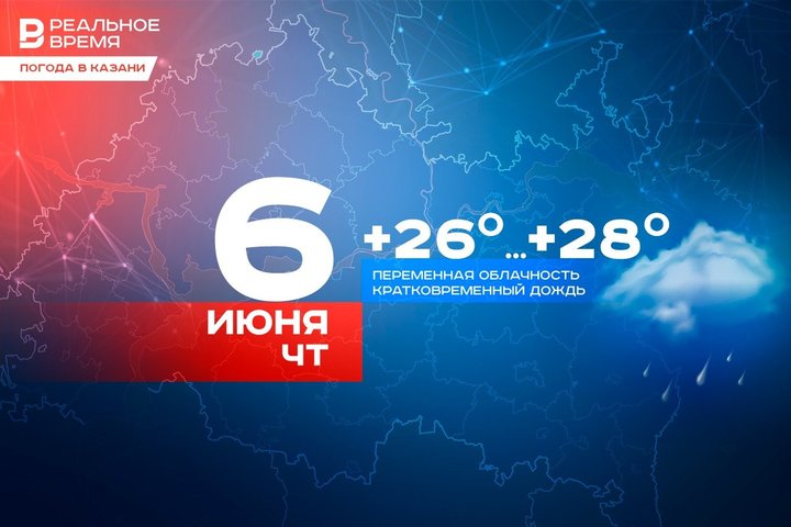 Сегодня в Казани до 28°С, локально пройдет дождь и гроза