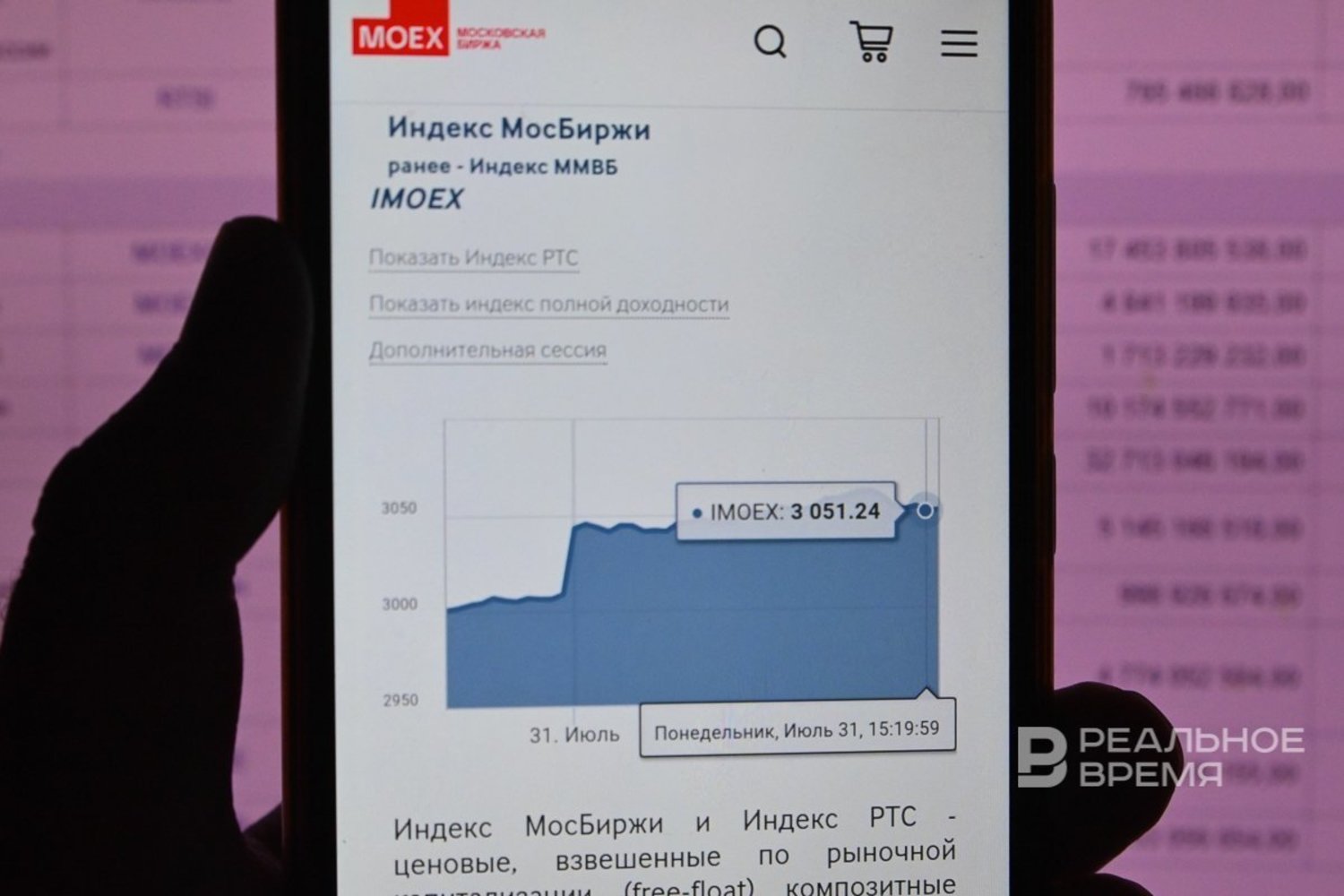 Мосбиржа обновила максимум с сентября, но закрылась ниже 2800