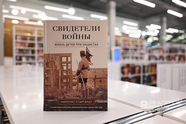 Вторая мировая война глазами детей