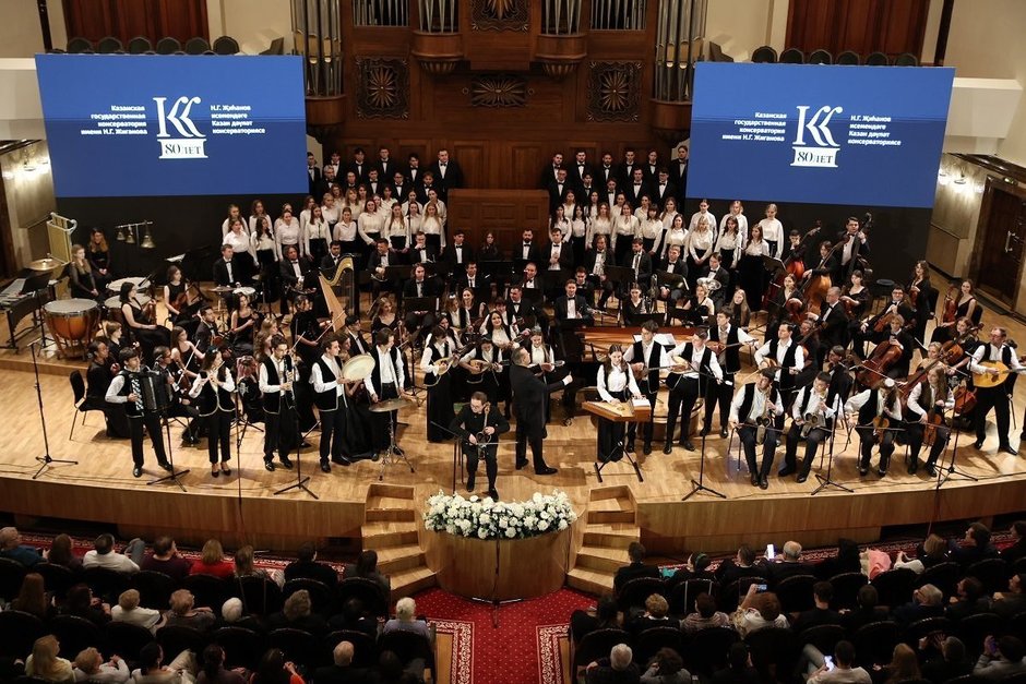 Казанская консерватория отметила 80-летие