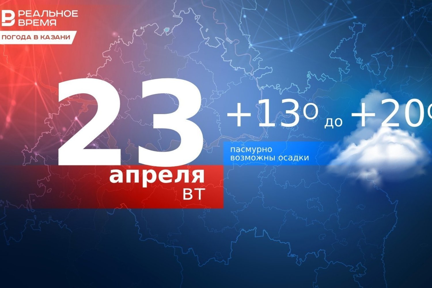 Сегодня в Казани похолодает до +20 градусов — Реальное время