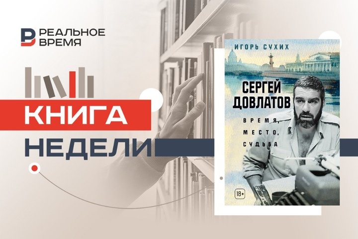 Последний культурный герой советской эпохи