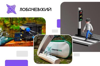 Университетский Фонд им. Лобачевского поможет вырастить технологический стартап