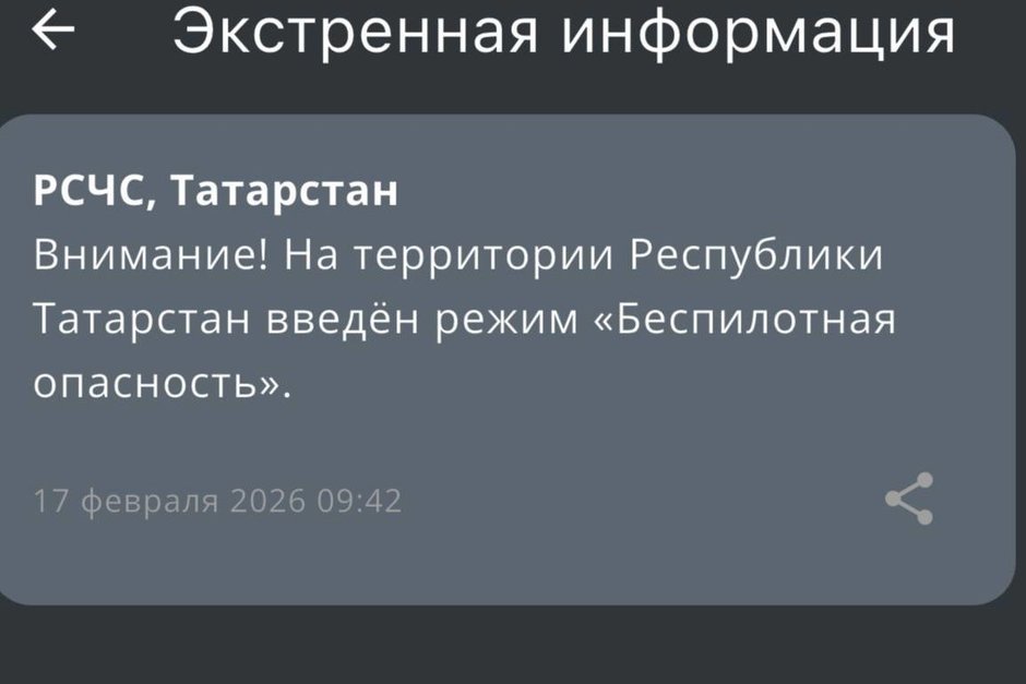 В Татарстане вновь ввели режим беспилотной опасности и ограничили работу аэропорта Нижнекамска