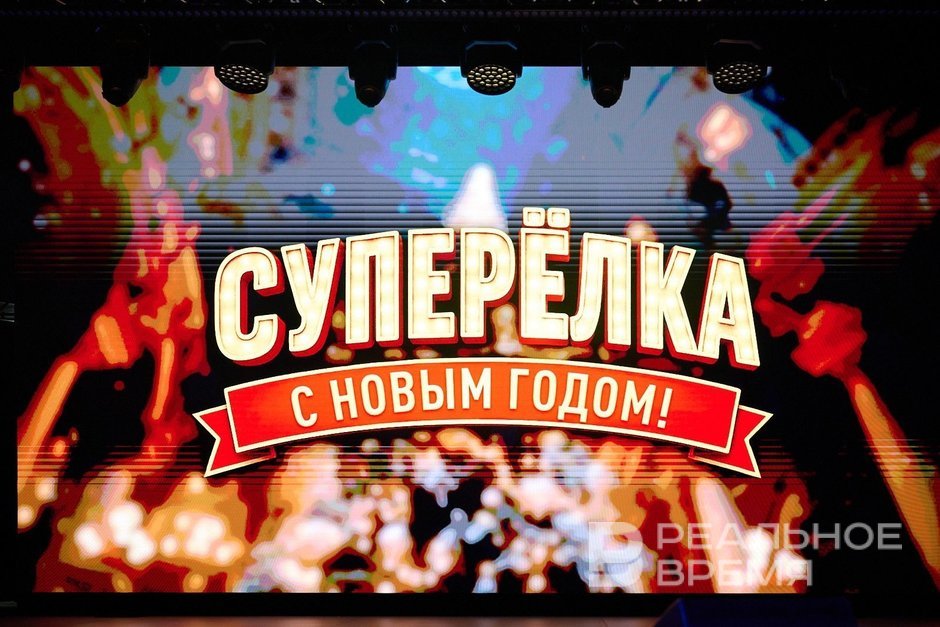 «Супер’ёлка. С Новым годом!» Или как Фло и Кира праздник спасали