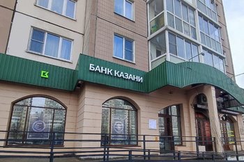 Банк Казани открыл еще один офис в Санкт-Петербурге