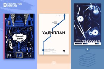 Что читать: скандинавский нуар для подростков, роман о кризисе маскулинности и стокгольмская одиссея