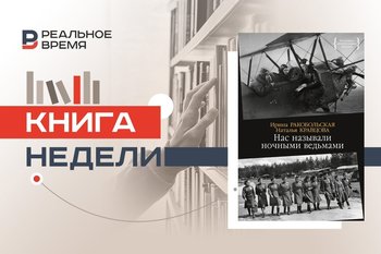 «Гордись, ты женщина!»: история женского авиаполка «Ночные ведьмы»
