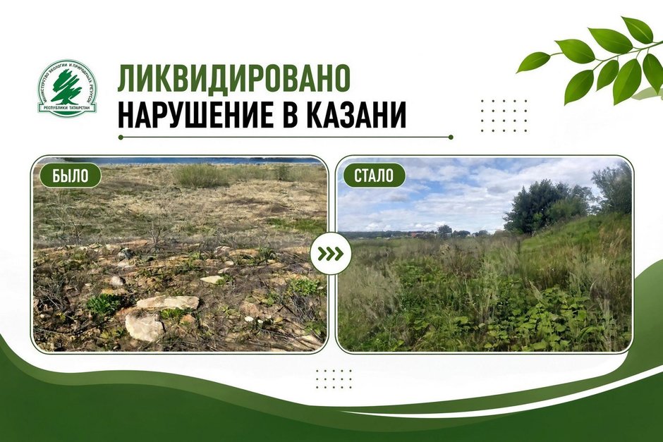 В Казани ликвидировали загрязнение в прибрежной зоне Казанки