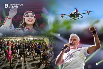 Планы на неделю: «Агроволга-2026», «Дрон Экспо 2026», «Иннопром» и «Ночная Казань»