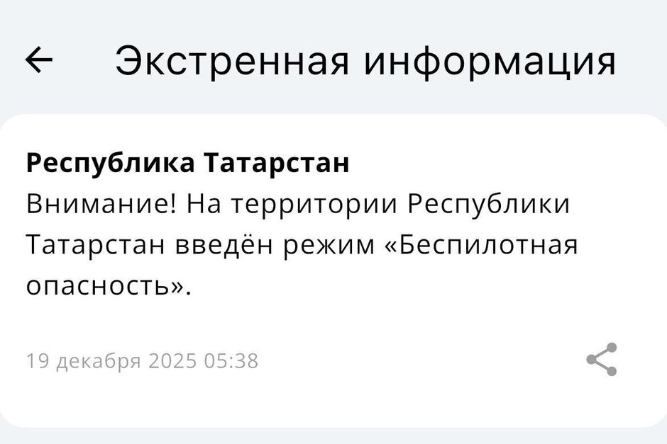 Над соседним с Татарстаном регионом сбили шесть БПЛА