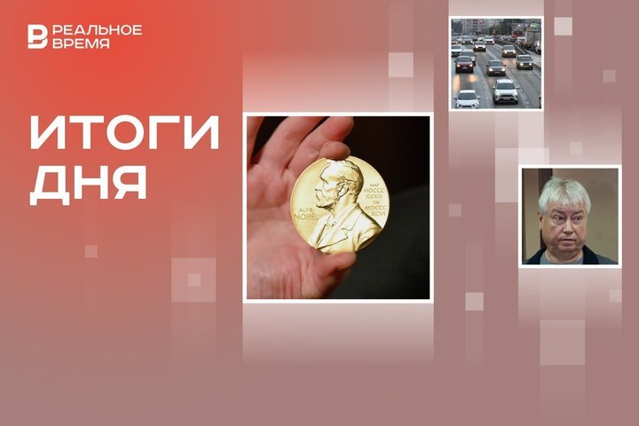 Нобелевка южнокорейской писательнице, ограничение движения в саммит БРИКС, Роберту Мусину грозит 16 лет колонии