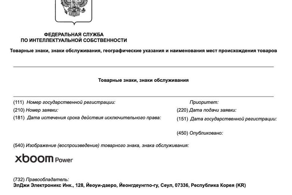 LG зарегистрировала в России новые товарные знаки