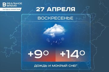 Сегодня в Татарстане похолодает до +14 градусов