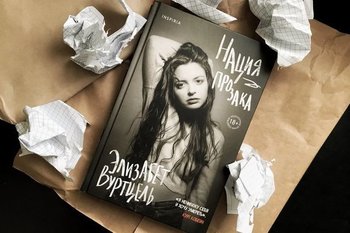 Эмоциональный эксгибиционизм