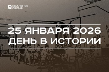 День в истории 25 января: во Франции провели I зимнюю Олимпиаду, в России отмечают Татьянин день
