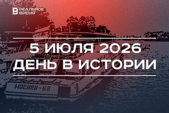 День в истории 5 июля: обнаружили первый русский алмаз, чествуют работников российского флота