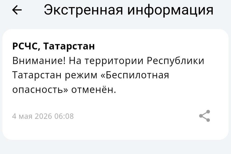 Ночью в Татарстане почти шесть часов действовал режим беспилотной опасности