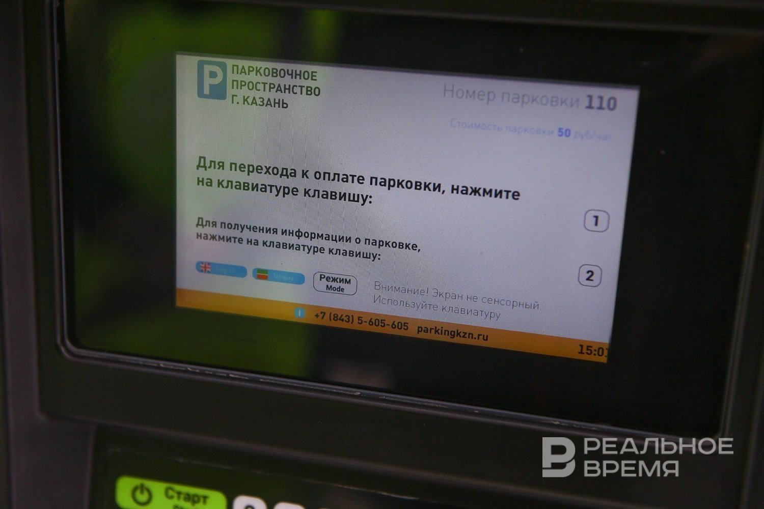 В Казани станет больше платных парковок — большинство из них появятся в центре