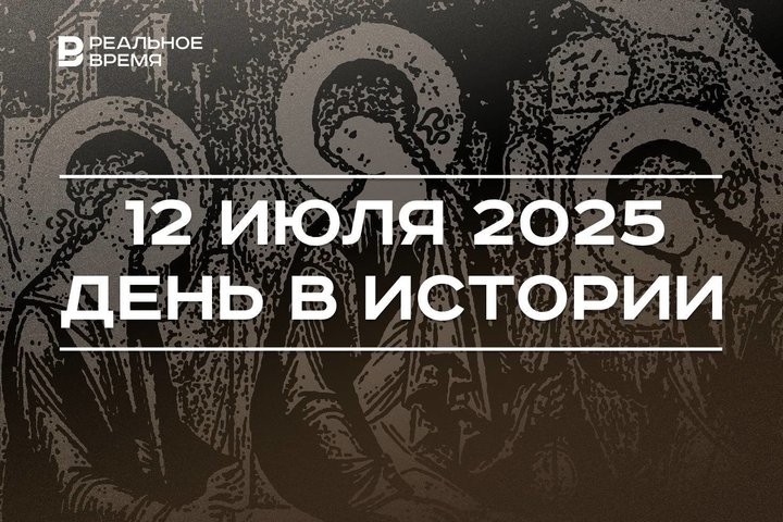 День в истории 12 июля: основали Саратов, икону Рублева передали Троице-Сергиевой Лавре