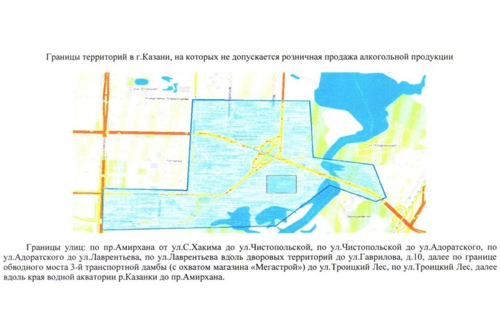 В Казани ограничат продажу алкоголя в день матча "Рубин" — ЦСКА