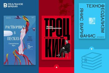 Что читать: Троцкий, облачные крепостные и гимн современной Индии